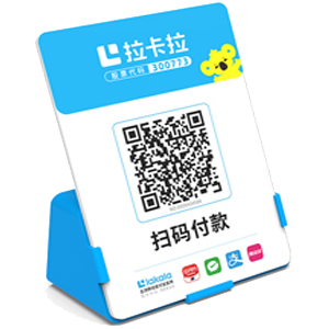 德州拉卡拉全能收款Q码